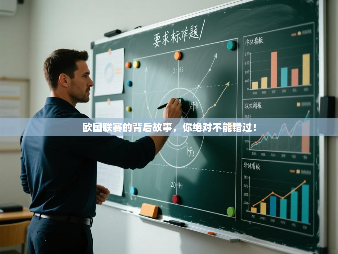 开云体育入口-欧国联赛的背后故事，你绝对不能错过！  第1张