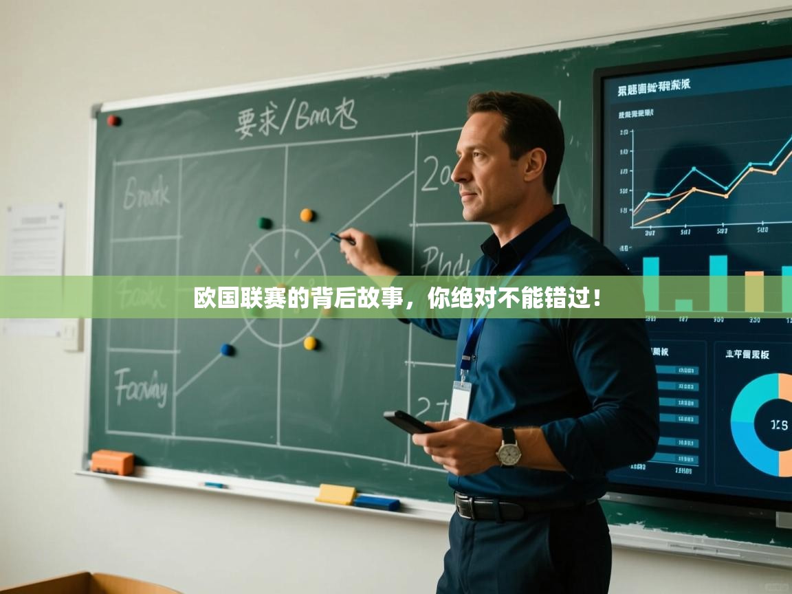 开云体育入口-欧国联赛的背后故事，你绝对不能错过！  第2张